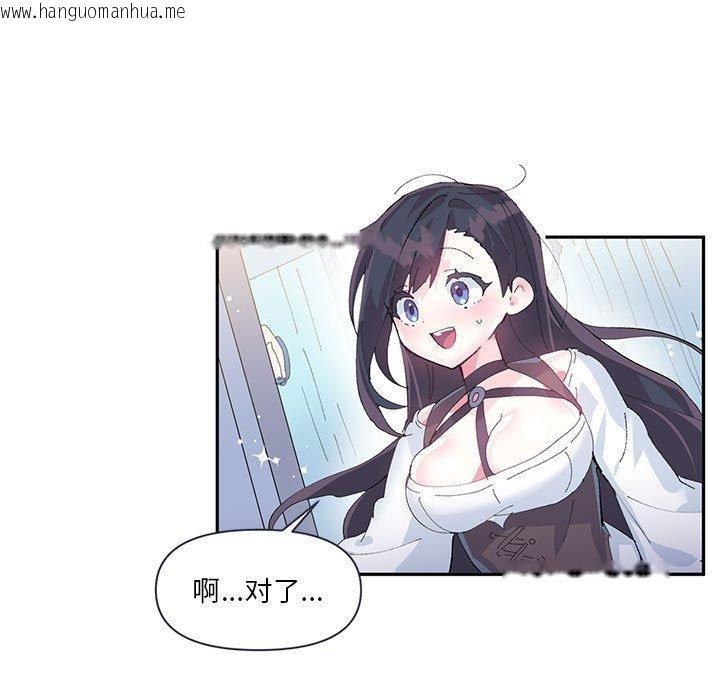 韩国漫画虚拟仙境韩漫_虚拟仙境-第11话在线免费阅读-韩国漫画-第54张图片