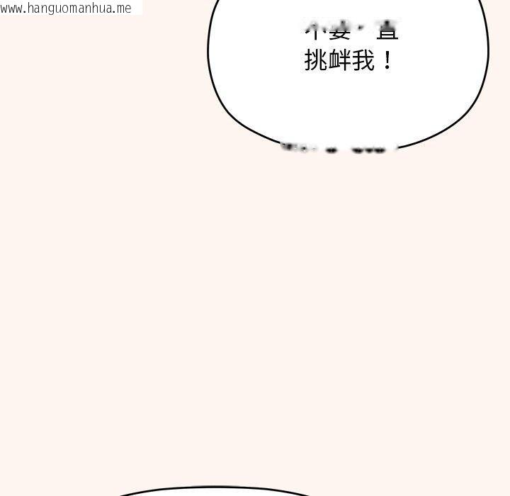 韩国漫画缺德邻居难相处韩漫_缺德邻居难相处-第32话在线免费阅读-韩国漫画-第81张图片