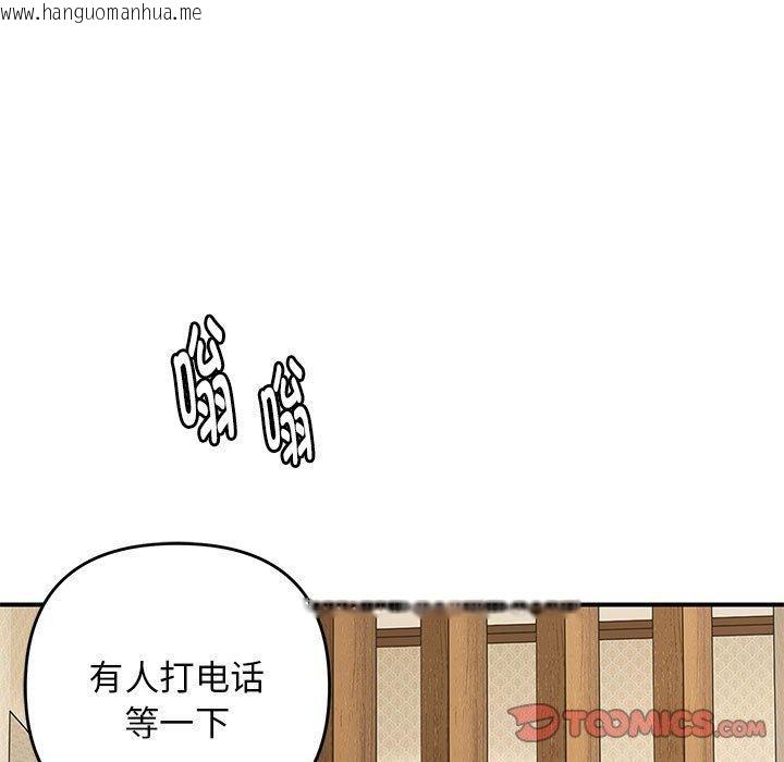 韩国漫画邻居跑路中韩漫_邻居跑路中-第41话在线免费阅读-韩国漫画-第123张图片