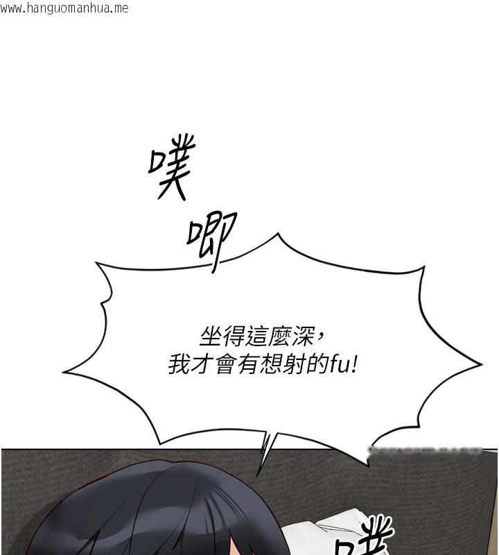 韩国漫画鲁蛇社畜的金手指韩漫_鲁蛇社畜的金手指-第20话-受人体按摩棒摆布的主人在线免费阅读-韩国漫画-第131张图片