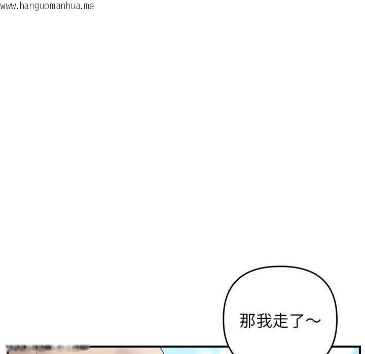 韩国漫画邻居跑路中韩漫_邻居跑路中-第41话在线免费阅读-韩国漫画-第85张图片
