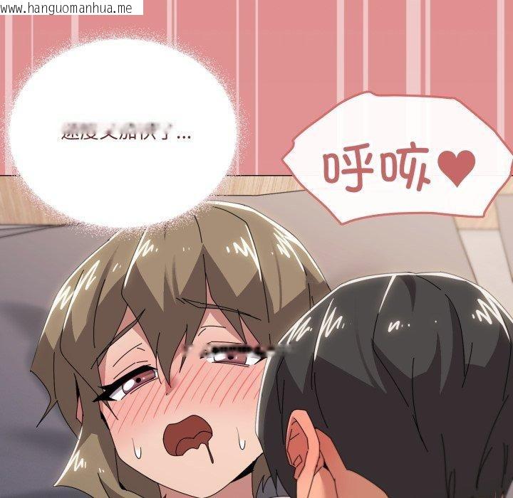 韩国漫画家人之间这样不好吧？韩漫_家人之间这样不好吧？-第45话在线免费阅读-韩国漫画-第103张图片