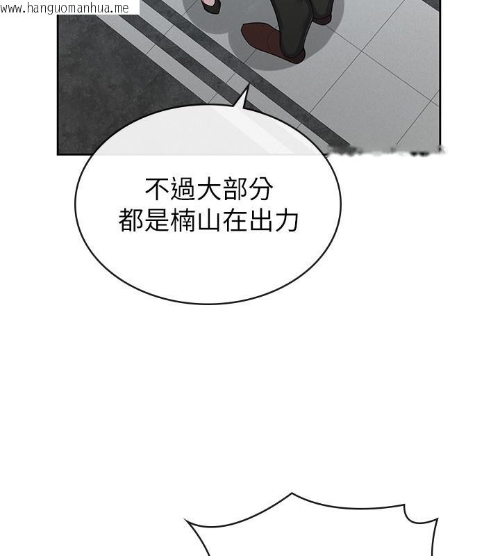 韩国漫画税金女友韩漫_税金女友-第38话-你真是始终如一在线免费阅读-韩国漫画-第78张图片