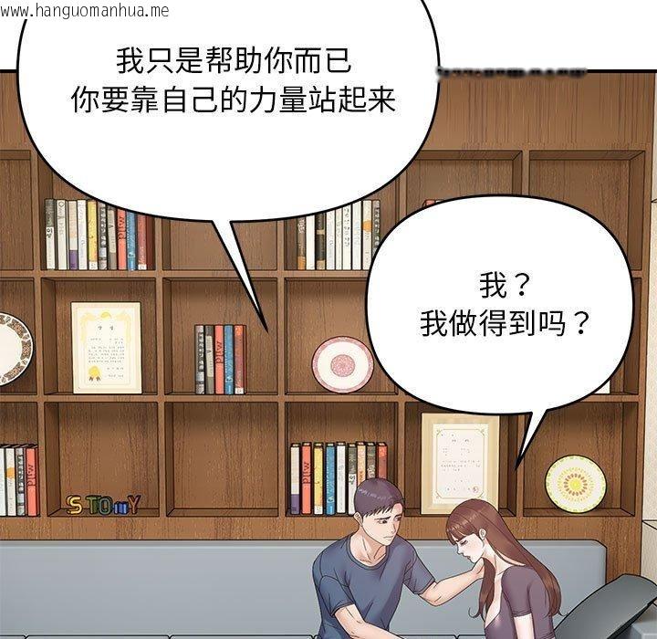 韩国漫画邻居跑路中韩漫_邻居跑路中-第41话在线免费阅读-韩国漫画-第119张图片