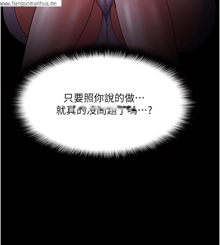 韩国漫画痴汉成瘾韩漫_痴汉成瘾-第126话-郑熙珍组长复职了?!在线免费阅读-韩国漫画-第3张图片