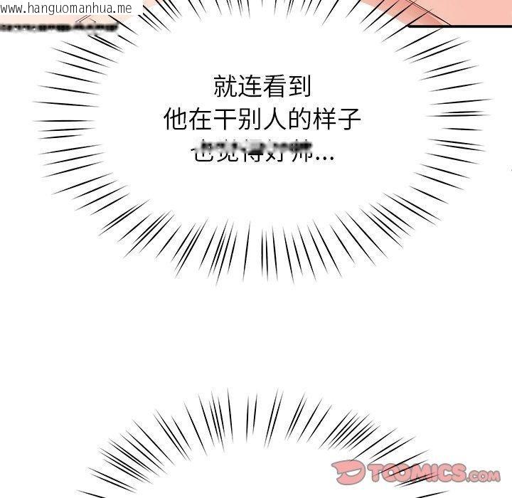 韩国漫画后宫之王韩漫_后宫之王-第33话在线免费阅读-韩国漫画-第117张图片