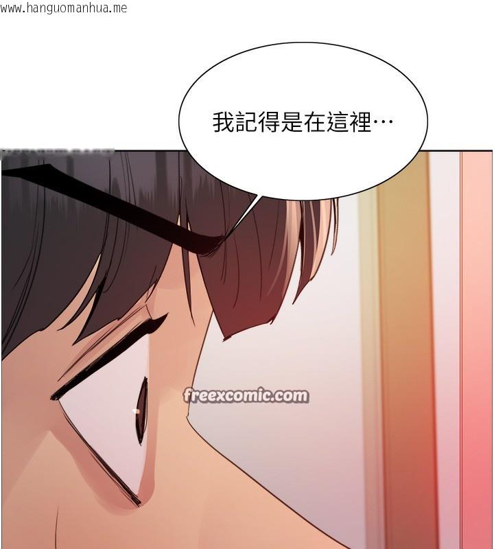 韩国漫画色轮眼韩漫_色轮眼-第2季-第72话-狩猎恶魔的特别道具在线免费阅读-韩国漫画-第126张图片