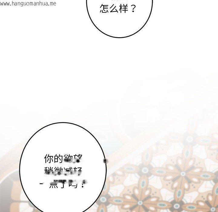 韩国漫画极乐之神韩漫_极乐之神-第42话在线免费阅读-韩国漫画-第69张图片