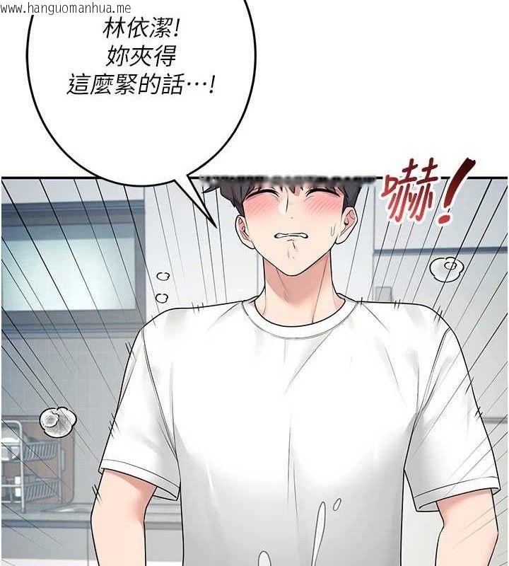 韩国漫画飞机杯女神连线中韩漫_飞机杯女神连线中-第11话-要好好奖励人家喔在线免费阅读-韩国漫画-第155张图片