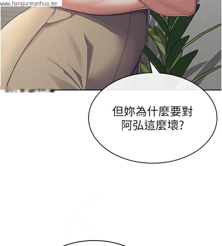 韩国漫画税金女友韩漫_税金女友-第38话-你真是始终如一在线免费阅读-韩国漫画-第5张图片