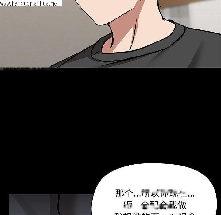 韩国漫画共享男友/出租男友韩漫_共享男友/出租男友-第32话在线免费阅读-韩国漫画-第26张图片