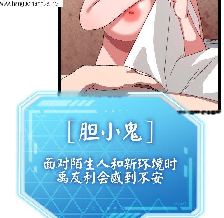 韩国漫画分身使我无限变强韩漫_分身使我无限变强-第14话在线免费阅读-韩国漫画-第22张图片