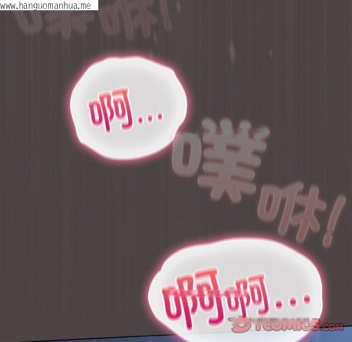 韩国漫画喵来的恋爱韩漫_喵来的恋爱-第17话在线免费阅读-韩国漫画-第116张图片