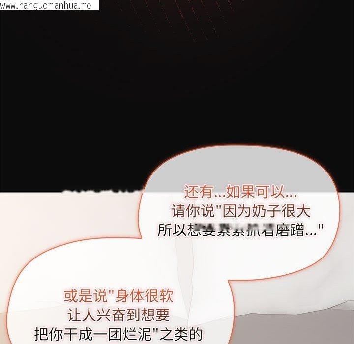 韩国漫画共享男友/出租男友韩漫_共享男友/出租男友-第32话在线免费阅读-韩国漫画-第119张图片