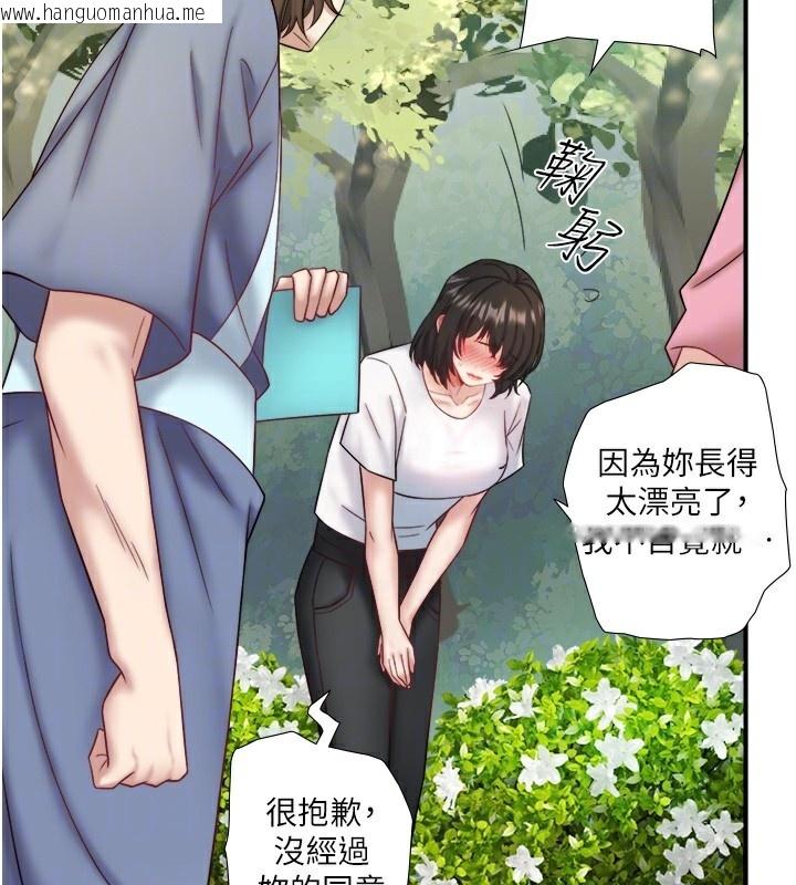 韩国漫画秘密温泉:混汤旅馆韩漫_秘密温泉:混汤旅馆-第29话-来自青梅竹马的嫉妒在线免费阅读-韩国漫画-第74张图片