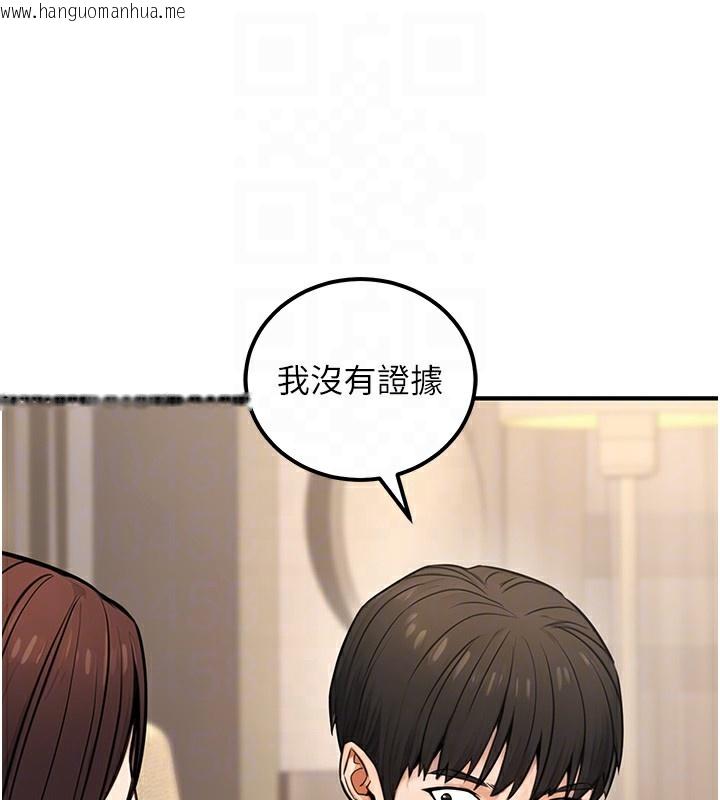 韩国漫画公务员的桃色副业韩漫_公务员的桃色副业-第16话-公务员的裸体道歉秀在线免费阅读-韩国漫画-第123张图片