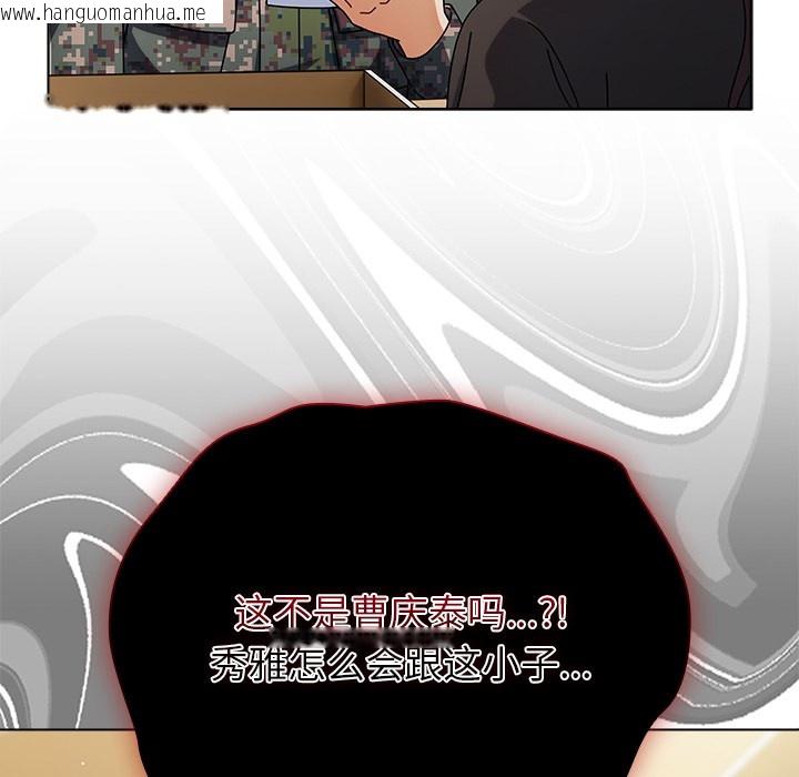韩国漫画请弄脏我的女朋友韩漫_请弄脏我的女朋友-第1话在线免费阅读-韩国漫画-第180张图片