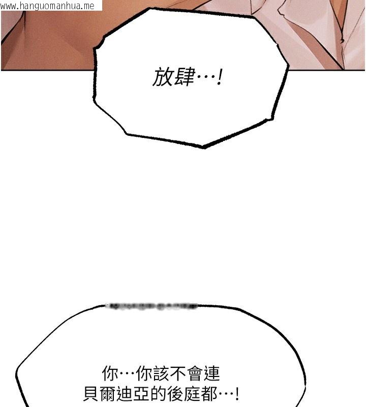 韩国漫画人妻猎人韩漫_人妻猎人-第81话-拿异界谜片换新淫窟在线免费阅读-韩国漫画-第135张图片
