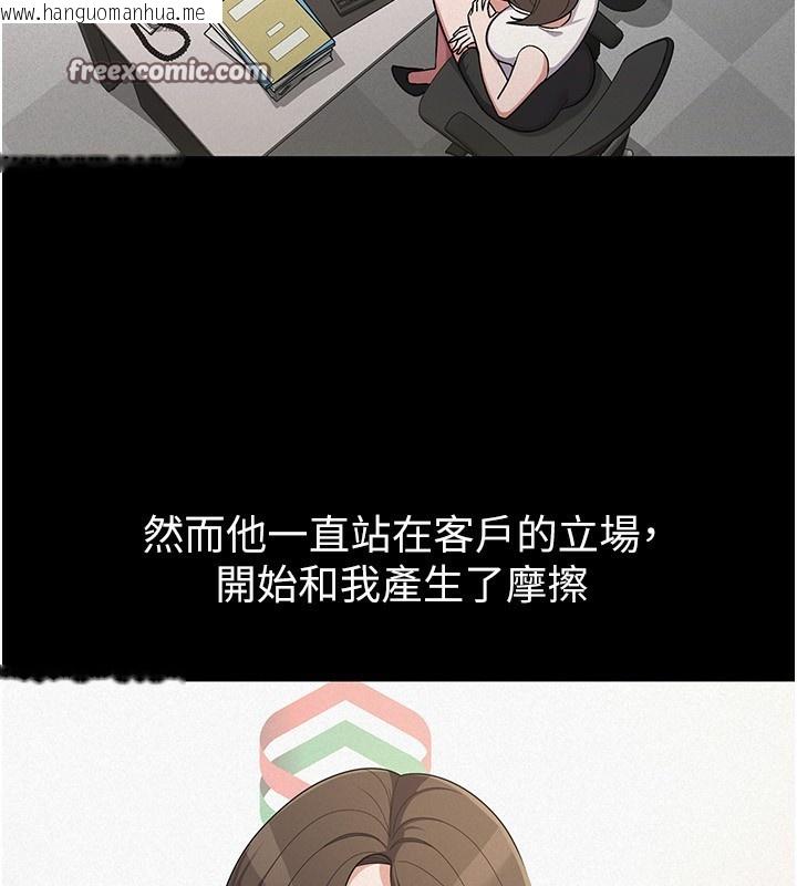 韩国漫画税金女友韩漫_税金女友-第38话-你真是始终如一在线免费阅读-韩国漫画-第15张图片