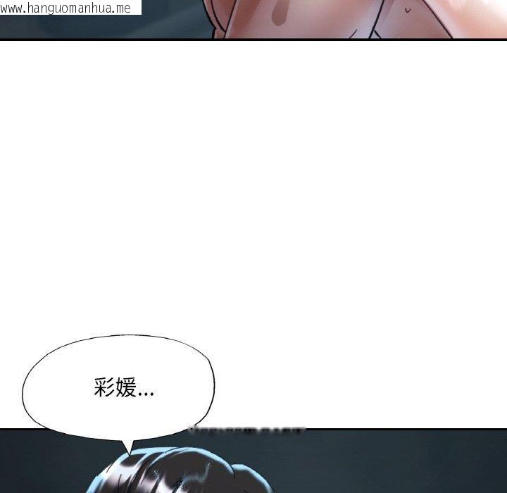 韩国漫画已嫁人的她韩漫_已嫁人的她-第26话在线免费阅读-韩国漫画-第118张图片