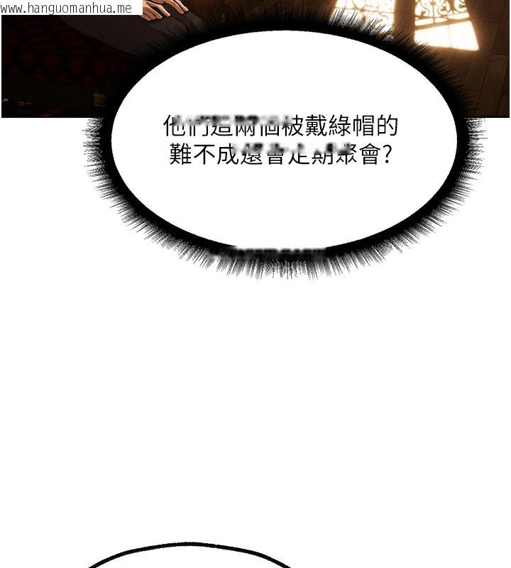 韩国漫画人妻猎人韩漫_人妻猎人-第81话-拿异界谜片换新淫窟在线免费阅读-韩国漫画-第72张图片