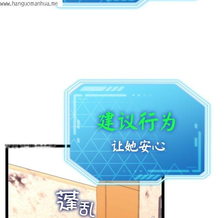 韩国漫画分身使我无限变强韩漫_分身使我无限变强-第14话在线免费阅读-韩国漫画-第23张图片