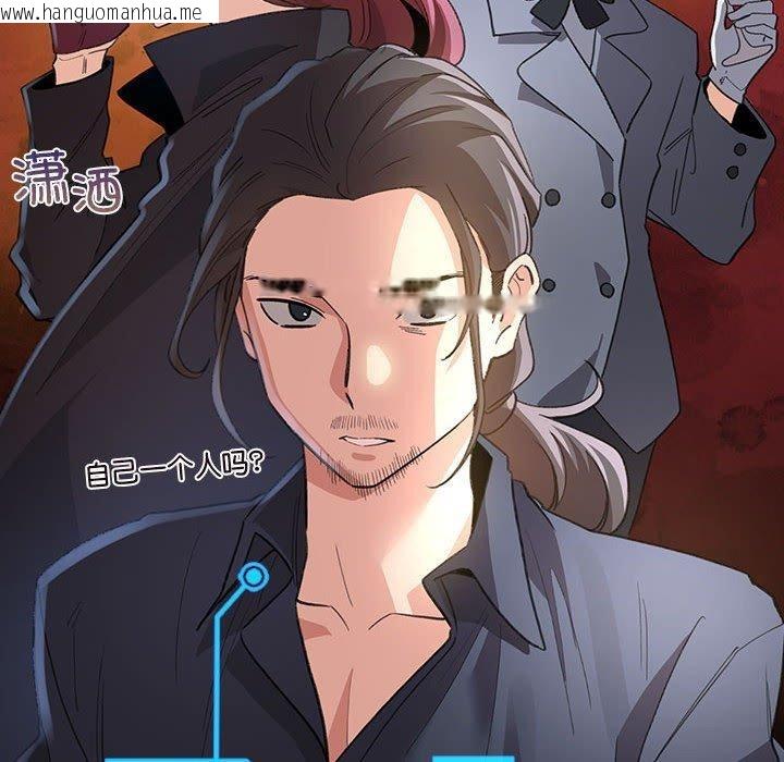 韩国漫画配角的生存任务韩漫_配角的生存任务-第13话在线免费阅读-韩国漫画-第16张图片