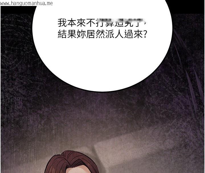 韩国漫画公务员的桃色副业韩漫_公务员的桃色副业-第16话-公务员的裸体道歉秀在线免费阅读-韩国漫画-第108张图片