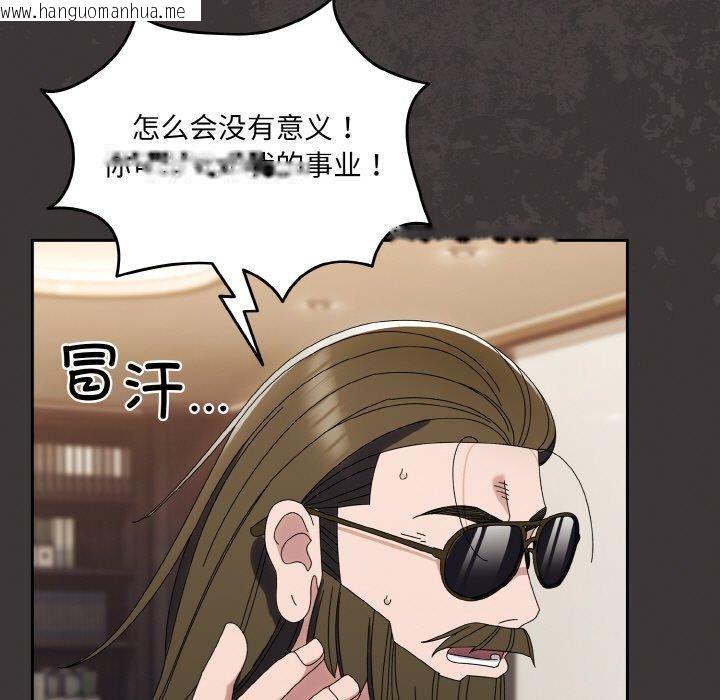 韩国漫画请把女儿交给我/老大!-请把女儿交给我!韩漫_请把女儿交给我/老大!-请把女儿交给我!-第74话在线免费阅读-韩国漫画-第144张图片