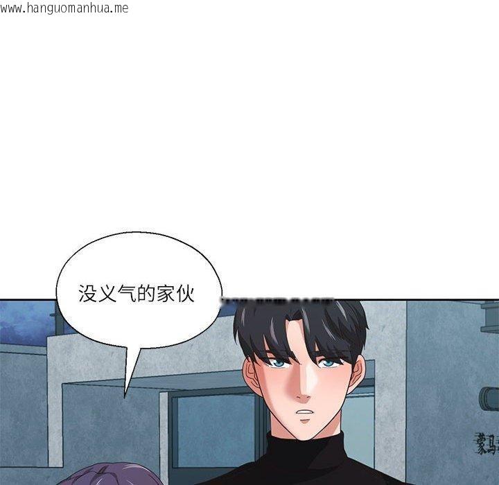 韩国漫画我的傻瓜男友韩漫_我的傻瓜男友-第10话在线免费阅读-韩国漫画-第78张图片