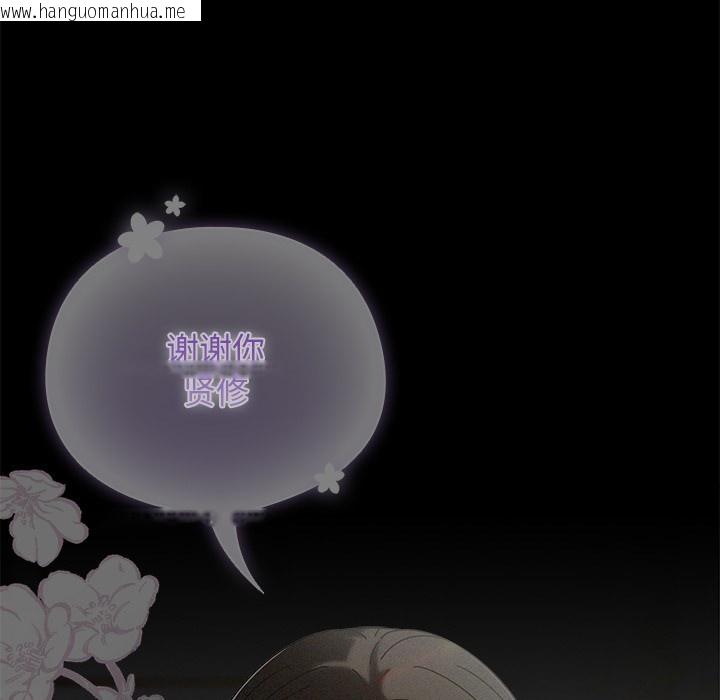 韩国漫画请弄脏我的女朋友韩漫_请弄脏我的女朋友-第2话在线免费阅读-韩国漫画-第73张图片