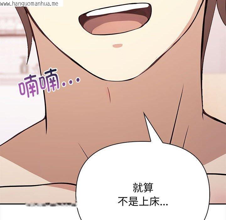 韩国漫画其实我很喜欢你韩漫_其实我很喜欢你-第49话在线免费阅读-韩国漫画-第217张图片