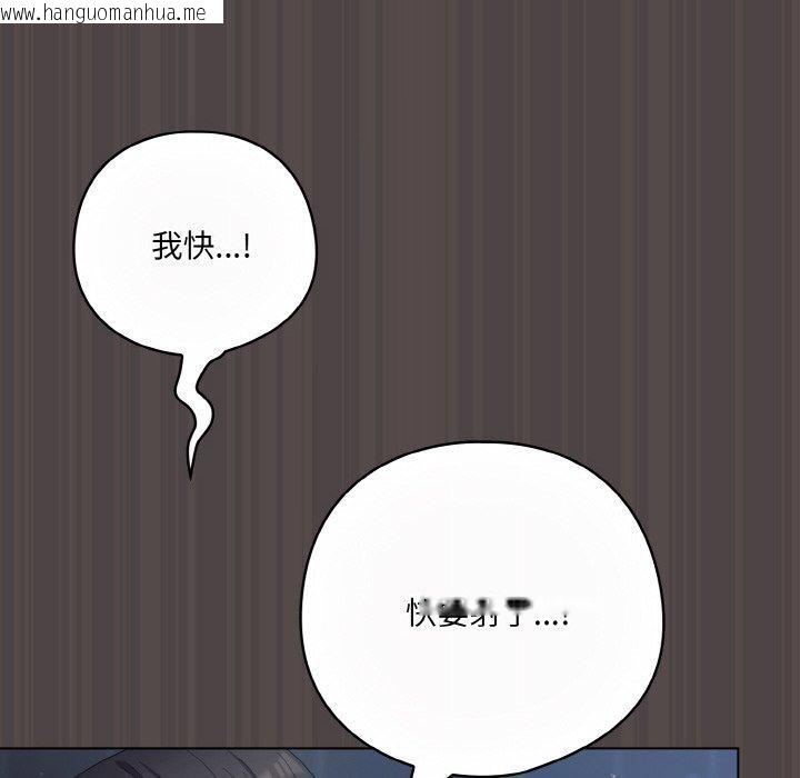 韩国漫画喵来的恋爱韩漫_喵来的恋爱-第17话在线免费阅读-韩国漫画-第48张图片