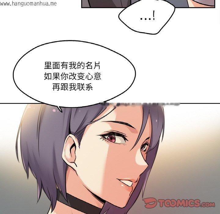 韩国漫画爸爸也疯狂韩漫_爸爸也疯狂-第8话在线免费阅读-韩国漫画-第82张图片