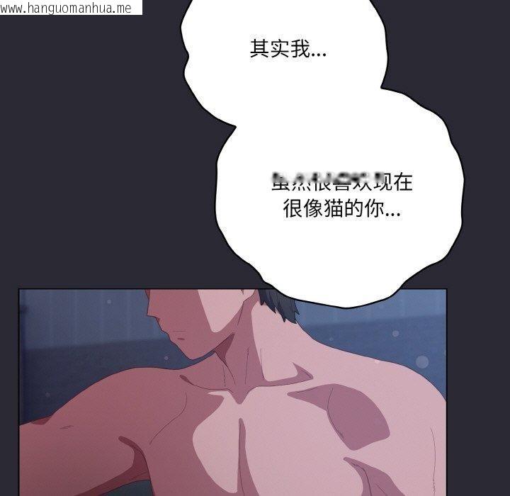韩国漫画喵来的恋爱韩漫_喵来的恋爱-第17话在线免费阅读-韩国漫画-第165张图片