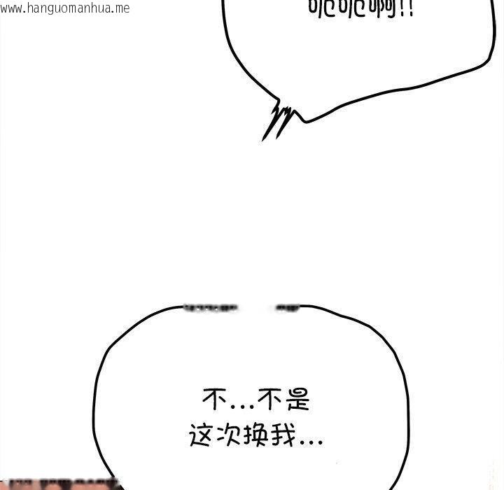 韩国漫画缺德邻居难相处韩漫_缺德邻居难相处-第32话在线免费阅读-韩国漫画-第110张图片