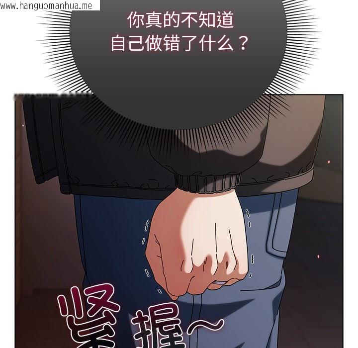 韩国漫画请弄脏我的女朋友韩漫_请弄脏我的女朋友-第2话在线免费阅读-韩国漫画-第160张图片