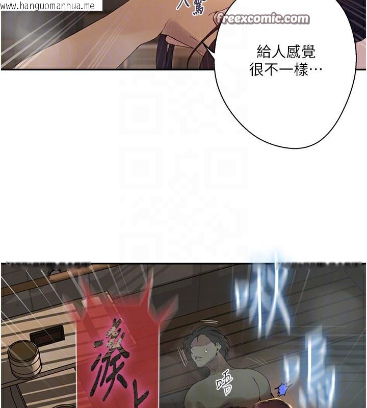 韩国漫画秘密教学韩漫_秘密教学-第267话-老婆，妳今天格外性感在线免费阅读-韩国漫画-第98张图片