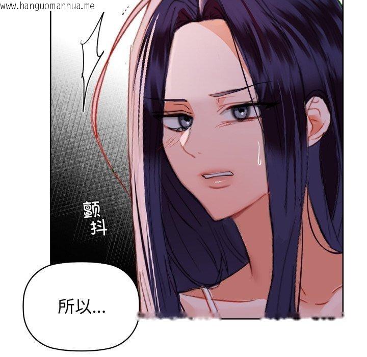 韩国漫画咖啡因韩漫_咖啡因-第59话在线免费阅读-韩国漫画-第81张图片
