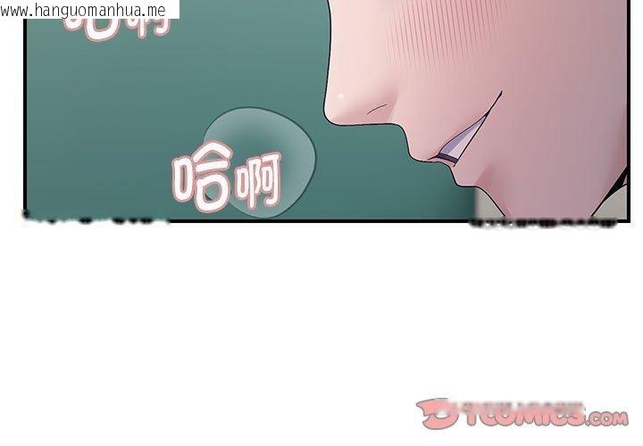 韩国漫画邻居跑路中韩漫_邻居跑路中-第41话在线免费阅读-韩国漫画-第3张图片