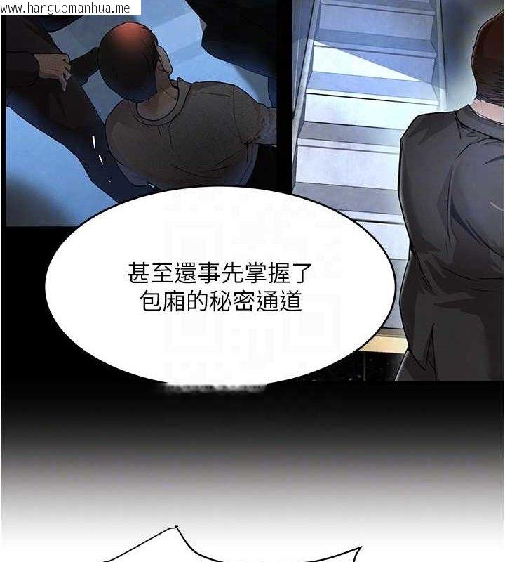 韩国漫画黑道千金韩漫_黑道千金-第31话-在办公室让秘书服务在线免费阅读-韩国漫画-第75张图片