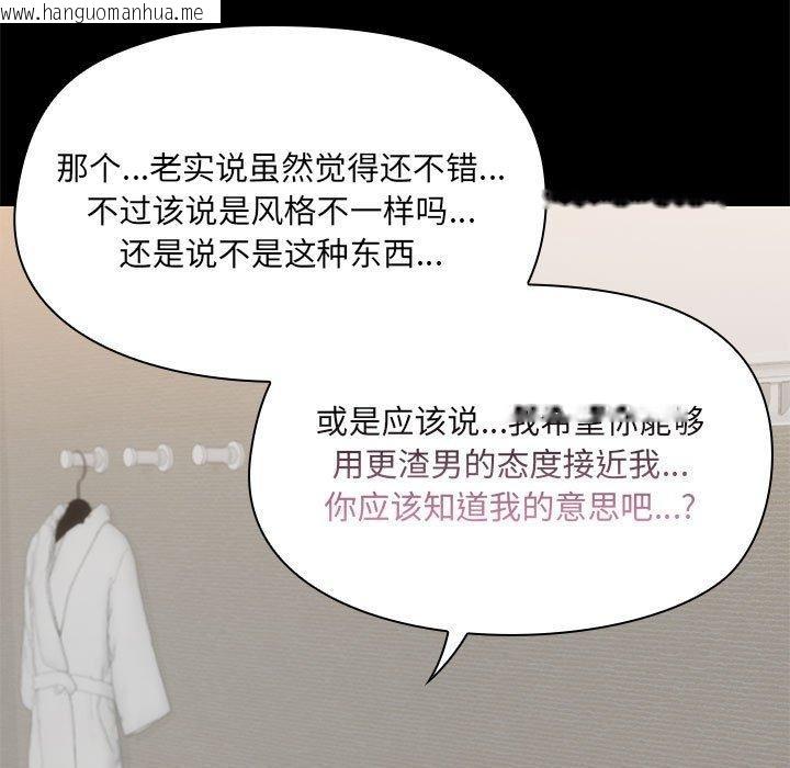韩国漫画共享男友/出租男友韩漫_共享男友/出租男友-第32话在线免费阅读-韩国漫画-第36张图片