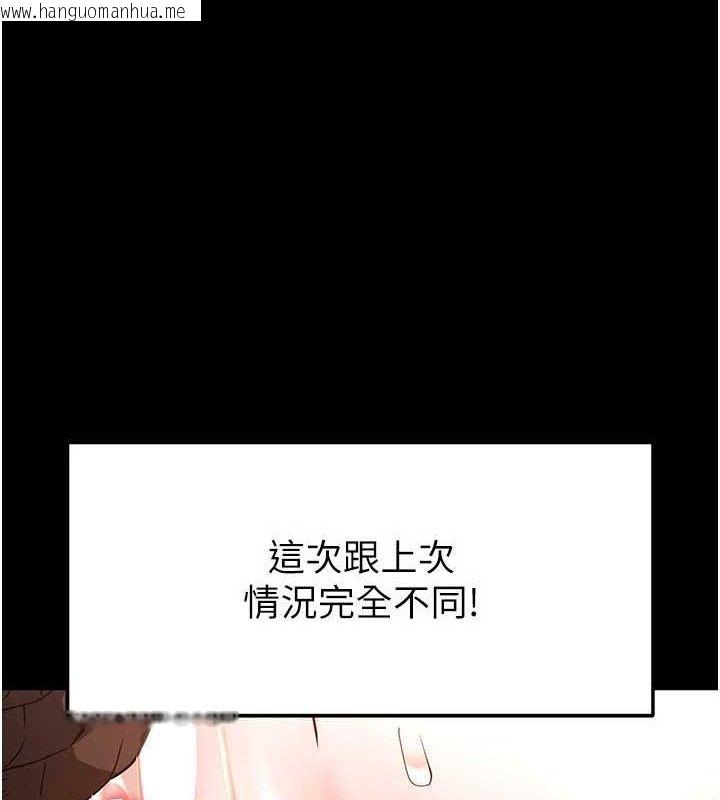 韩国漫画末日雕堡韩漫_末日雕堡-第27话-性感尤物的后庭开通仪式在线免费阅读-韩国漫画-第218张图片