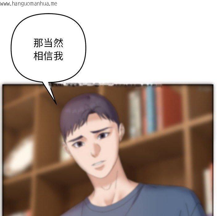 韩国漫画邻居跑路中韩漫_邻居跑路中-第41话在线免费阅读-韩国漫画-第113张图片