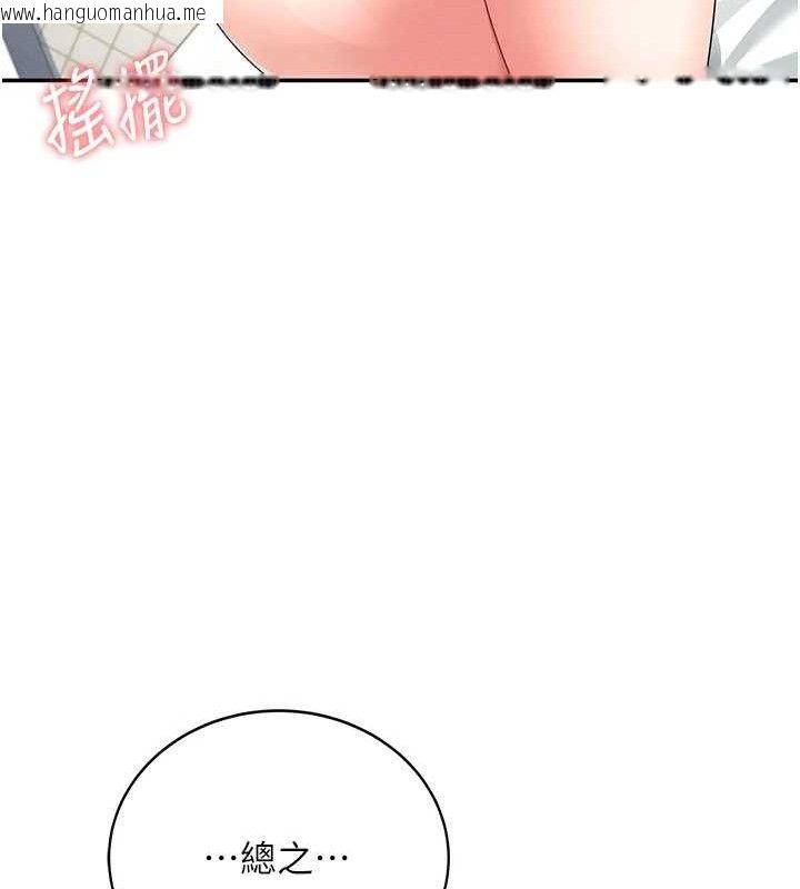 韩国漫画飞机杯女神连线中韩漫_飞机杯女神连线中-第11话-要好好奖励人家喔在线免费阅读-韩国漫画-第128张图片