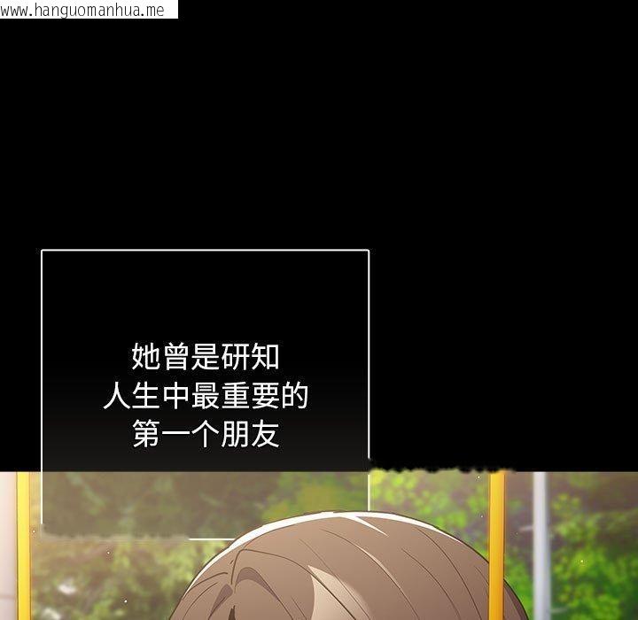 韩国漫画游戏不能这样玩/游戏规则我来定韩漫_游戏不能这样玩/游戏规则我来定-第99话在线免费阅读-韩国漫画-第13张图片