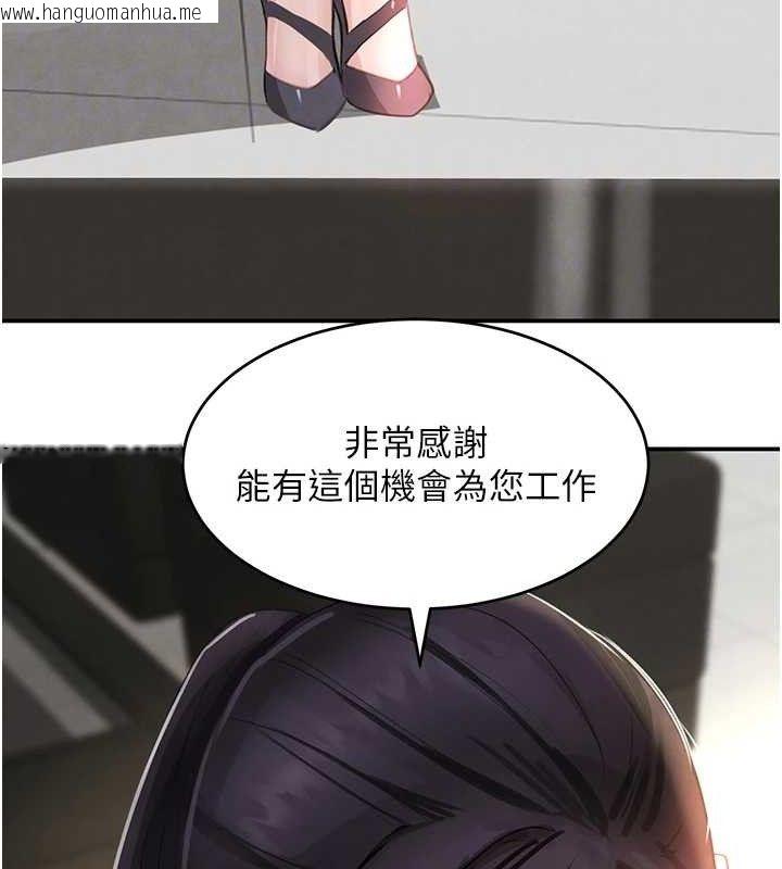韩国漫画黑道千金韩漫_黑道千金-第31话-在办公室让秘书服务在线免费阅读-韩国漫画-第106张图片