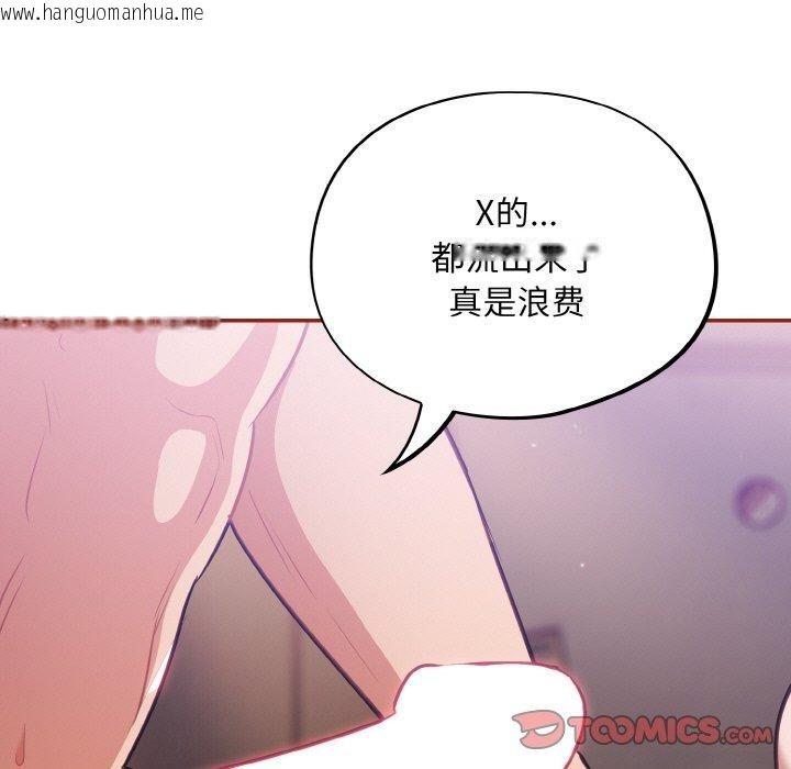 韩国漫画傻瓜病毒韩漫_傻瓜病毒-第20话在线免费阅读-韩国漫画-第111张图片
