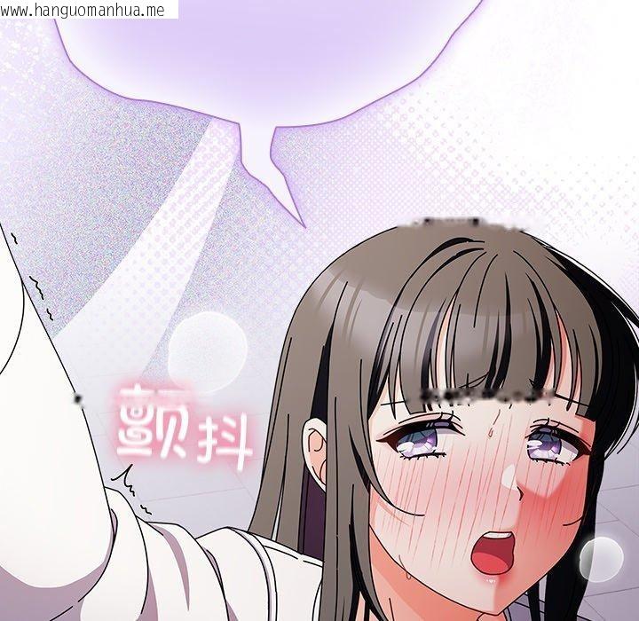韩国漫画请弄脏我的女朋友韩漫_请弄脏我的女朋友-第3话在线免费阅读-韩国漫画-第91张图片