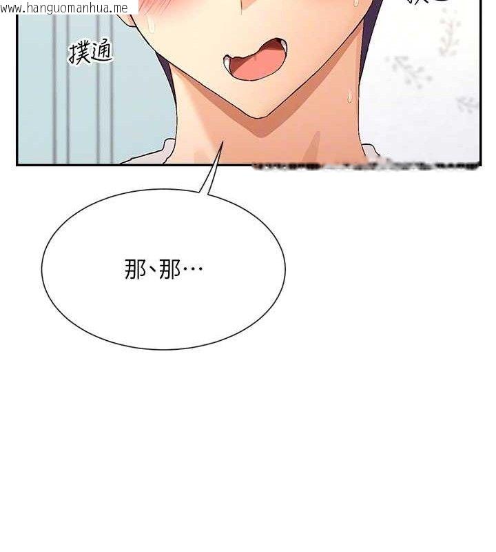 韩国漫画女神都在看这些?韩漫_女神都在看这些?-第34话-哥哥，要不要在我家过夜?在线免费阅读-韩国漫画-第21张图片